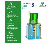 Гринлос Аква 8 Лонг - фото 2